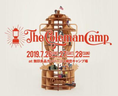 コールマン、初の大型キャンプフェス『The Coleman Camp 2019』のタイムテーブルが発表♪