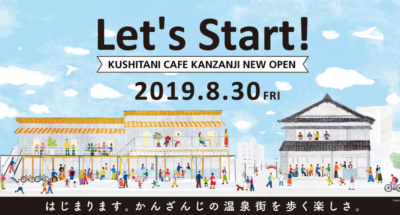 クシタニカフェ4店舗目がクシタニ創業の地・浜松 かんざんじ温泉に8月30日(金)OPEN！