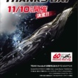 Honda Racing THANKS DAY 2019が、11月10日にツインリンクもてぎで開催決定！