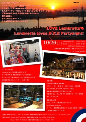 女性はプロライダーとタンデム♡『LOVE Lambretta』タンデム試乗会を兵庫県で開催！