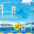 2019 バイクフェスタ in 与島