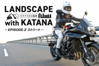 LANDSCAPE with KATANA 〜カタナのある風景〜 EPISODE.2 ストリート