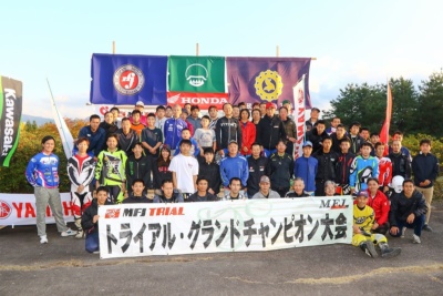 最年少優勝記録を更新！2019 MFJトライアルグランドチャンピオン大会レポート