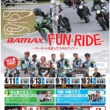 BATTLAX FUN&RIDE MEETING in 筑波サーキット コース1000