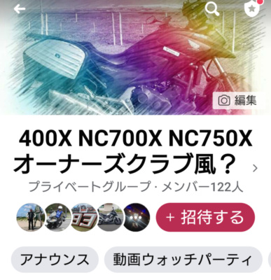 400X NC700X NC750X  オーナーズクラブ風？