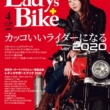 特集『カッコいいライダーになる ver.2020』レディスバイク Vol.84 本日発売！（3月3日発売）