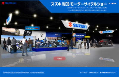 スズキはWEBモーターサイクルショーを公開。360度ビューや開発者インタビューなど見ごたえある内容だ