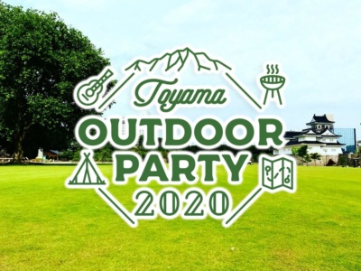 バイクで来場OKなアウトドアイベント『TOYAMA OUTDOOR PARTY』3月21日(土)開催！