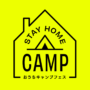 STAY HOME CAMP ロゴ