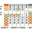 高速道路の休日割引中止が5月31日まで延長