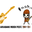 今年のARABAKI ROCK FEST.はオールキャンプインフェスティバルとして3日間開催！