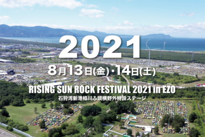 北海道のオールナイトフェス“RISING SUN ROCK FESTIVAL”2021年に延期開催が決定