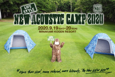 新しいライフスタイルを取り入れた“New(Lifestyle) Acoustic Camp 2020”は9月19日、20日開催予定