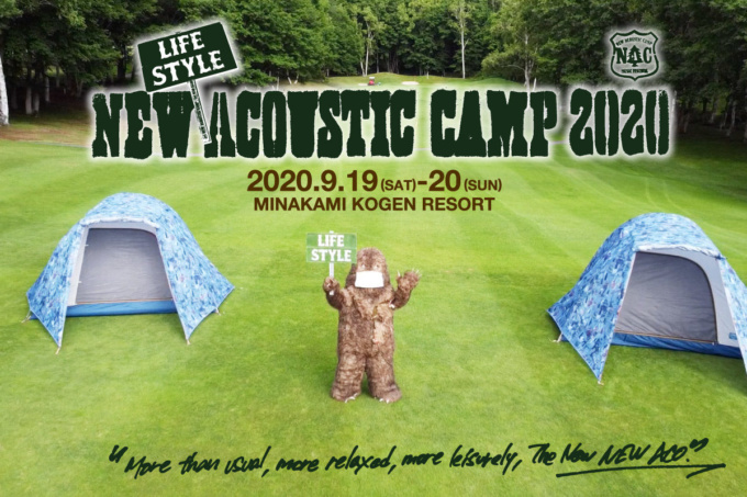 New(Lifestyle) Acoustic Camp 2020
