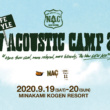 New (Lifestyle) Acoustic Camp 2020 開催決定!! チケットの抽選販売受付は本日スタート