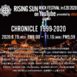 見逃した方は必見！“RISING SUN ROCK FESTIVAL 2020 in EZO on YouTube”が期間限定で一部アーカイブ配信中！