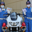 【ライダー必読】8月19日はバイクの日！ライコランド東雲で警視庁交通安全を呼びかけ！