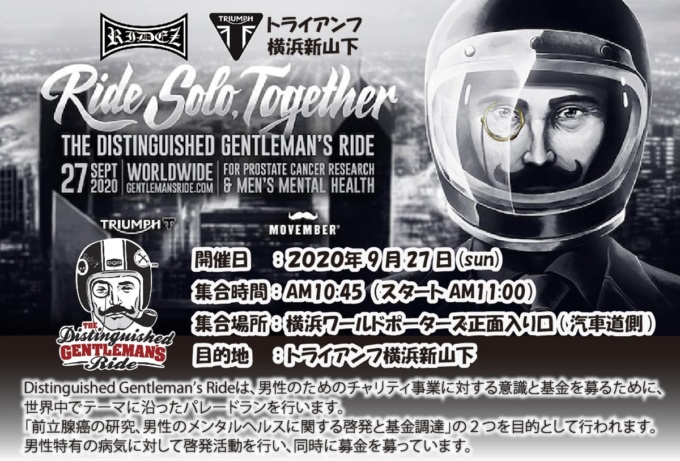 2020 Distinguished Gentleman’s Ride