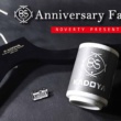 KADOYAが創業85周年を記念して、限定ノベルティがもらえるスペシャルフェアを12月末まで開催！