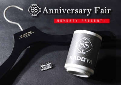 KADOYAが創業85周年を記念して、限定ノベルティがもらえるスペシャルフェアを12月末まで開催！
