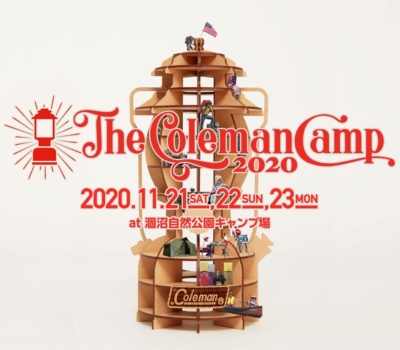 “The Coleman Camp 2020” 11月21日～23日に開催決定！