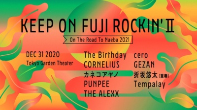 2021年のフジロックに向けて大晦日オールナイトイベント開催決定