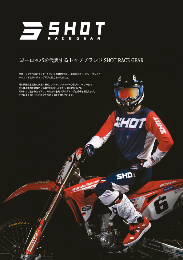 フランスのオフロードギアブランド“SHOT RACE GEAR”が2021年、日本上陸！ - バイクトピックス - レディスバイク
