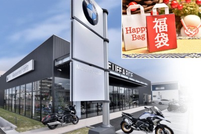 1月2日から4日まで初売り＆福袋プレゼント実施！新春初売りはMotorrad岐阜へ