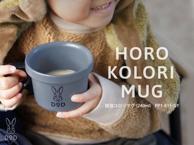 HORO COLORI MUG 放浪コロリマグ(240ml) PP1-811-GY