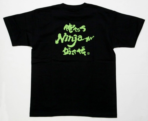 俺たちNinjaが好きだ。Tシャツ（グリーン）