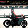 MVアグスタ SUPERVELOCE800 Personal test ride campaign