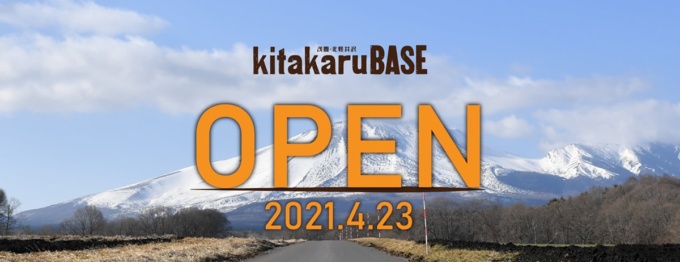 kitakaruBASE レンタル819北軽井沢