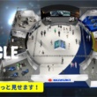 スズキがWEBモーターサイクルショー2021を公開中