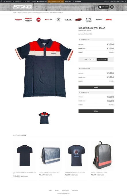 モータリストオンラインショップ