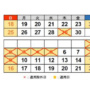 2021年ゴールデンウイーク期間中の休日割引が適用されない日のカレンダー