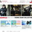 南海部品のオリジナル商品や店舗商品を購入できるECサイト「NANKAI BRAND SHOP」がグランドオープン