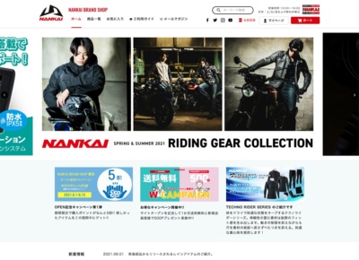 南海部品のオリジナル商品や店舗商品を購入できるECサイト「NANKAI BRAND SHOP」がグランドオープン