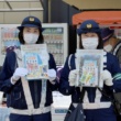 湾岸署×三田署 バイクの“交通安全啓発イベントinライコランド東雲”開催レポート！