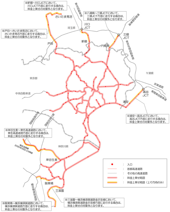 首都高速道路値上げ地図（現金車両）