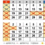 高速道路の休日割引は8月22日まで適用除外