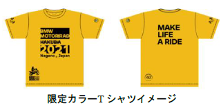 オリジナルTシャツが買える自動販売機出現！8月7日から期間限定で“BMW Motorrad HAKUBA 2021”が開催！