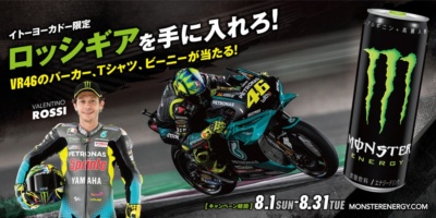 VR46 レーシングフロアマット 世界限定500枚　バレンティーノロッシ