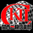 関西二輪倶楽部