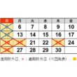 高速道路料金の休日割引の適用除外を9月26日まで延長