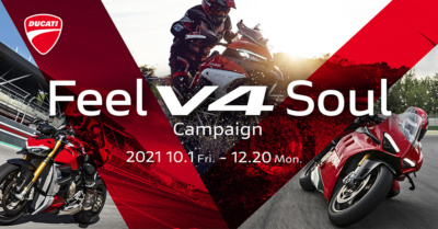 DUCATI  V4シリーズ成約で3つの豪華特典から1つプレゼント！“Feel V4 Soulキャンペーン”実施！