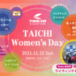 チームマリ 井形ともさんが女性限定イベントでライディングセミナーを実施！11月21日(日)・大阪