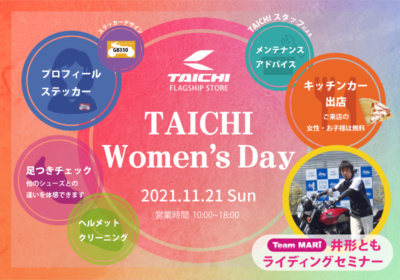 チームマリ 井形ともさんが女性限定イベントでライディングセミナーを実施！11月21日(日)・大阪