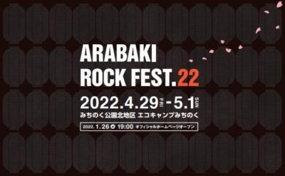 東北の地で3年振りのARABAKI ROCK FEST.22  4月29日～5月1日で開催決定！