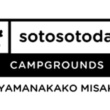 sotosotodays CAMPGROUNDS 山中湖みさき オープン！