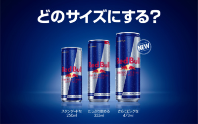 レッドブル好き歓喜の大容量473ml！ビッグなレッドブル登場！
